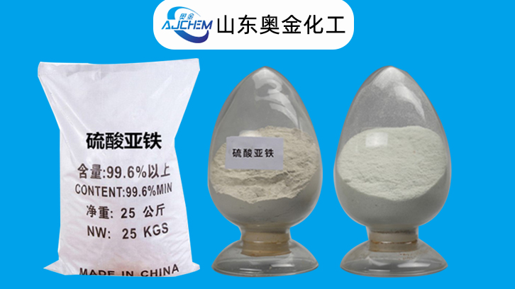 硫酸亚铁常见四大作用及用途