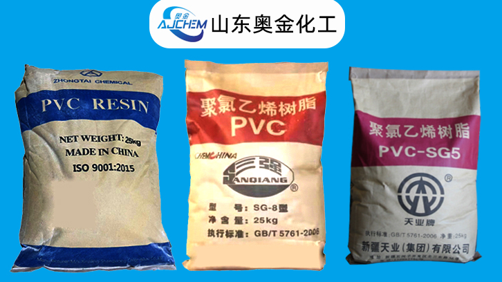 聚氯乙烯PVCSG3 SG5 SG8具体应用用途