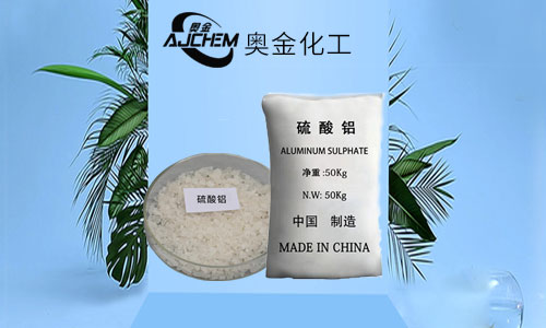 硫酸铝的溶解性及工业生活中用途有哪些