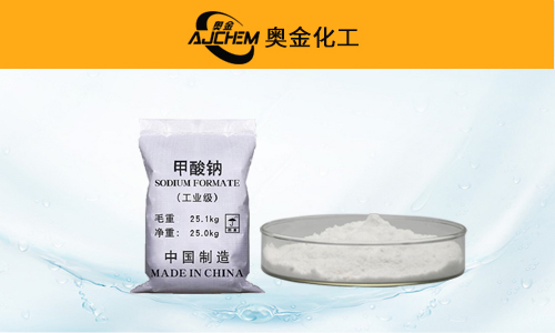 甲酸钠，甲酸钠价格，山东甲酸钠价格