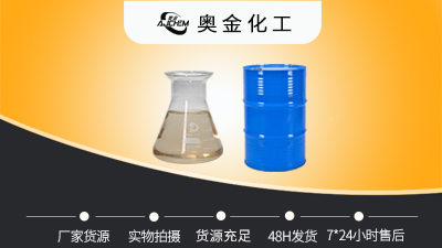 二乙烯苯作用山东奥金化工告知二乙烯基苯