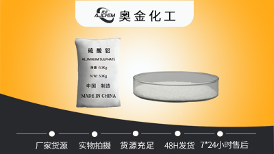 硫酸铝运输过程中注意事项有哪些