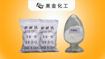 饲料级甲酸钙如何选择一个靠谱的厂家