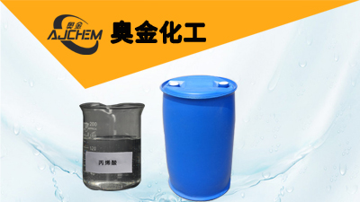 奥金化工知识分享丙烯酸特性及用途