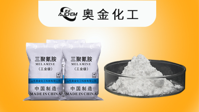奥金化工分享三聚氰胺性质及用途