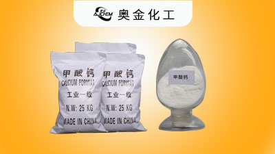 奥金化工分享甲酸钙用途及生产制造方法
