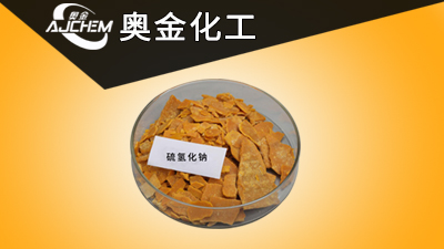 硫氢化钠产品用途有哪些