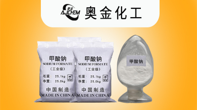 高性价比甲酸钠如何选择
