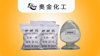 甲酸钠对于皮革制造业的作用