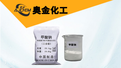 甲酸钠工业级甲酸钠含量98皮革印染建筑助剂