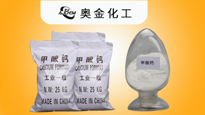 工业级甲酸钙与饲料级甲酸钙用途及作用