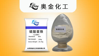 硫酸亚铁作用及用途奥金化工供货