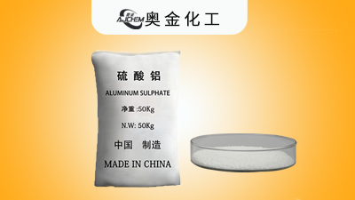 奥金硫酸铝水处理时用途作用及特性