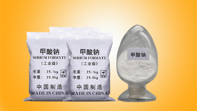 甲酸钠特性是什么山东奥金化工讲解