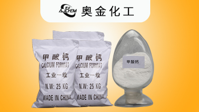 饲料级甲酸钙用法及鉴别方法