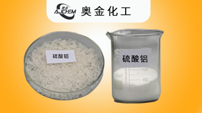 硫酸铝用量过大对水处理效果会造成什么样的影响