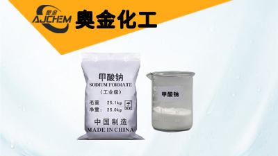 甲酸钠应用时的具体性状及作用