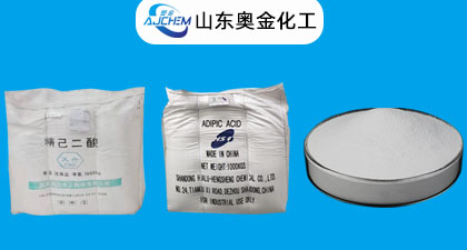 奥金化工分享己二酸作用及性能