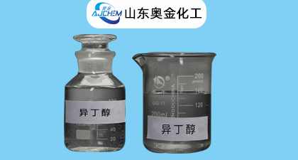 异丁醇有机化工原料工业级异丁醇用途及特性