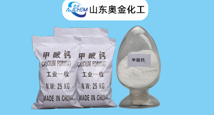 工业级甲酸钙在实际应用中的作用及用途