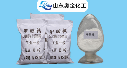 甲酸钙作为低温早强促凝剂对于混凝土作用