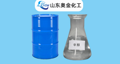 2-乙基己醇厂家今日分享异辛醇