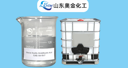 冰醋酸99%厂家醋酸用途