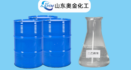 二乙烯苯厂家含量63% 80%二乙烯苯用途