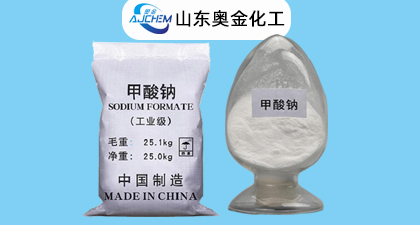 甲酸钠价格生产厂家分享甲酸钠用途
