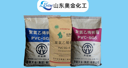 聚氯乙烯厂家供应PVC价格及用途介绍
