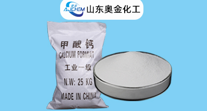 批发优质甲酸钙工业级饲料级均有售甲酸钙 