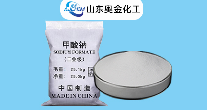 甲酸钠里有卖奥金化工供应甲酸钠含量及用途