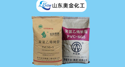 聚氯乙烯SG3/SG5/SG8 K67奥金化工分享