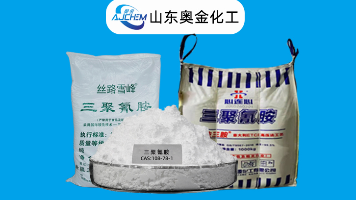 三聚氰胺有机化工原料的作用及用途