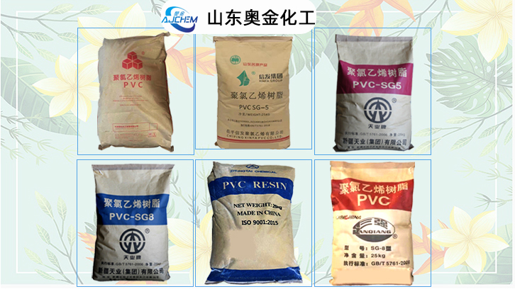聚氯乙烯PVCSG3/SG5/SG8树脂范围及特征