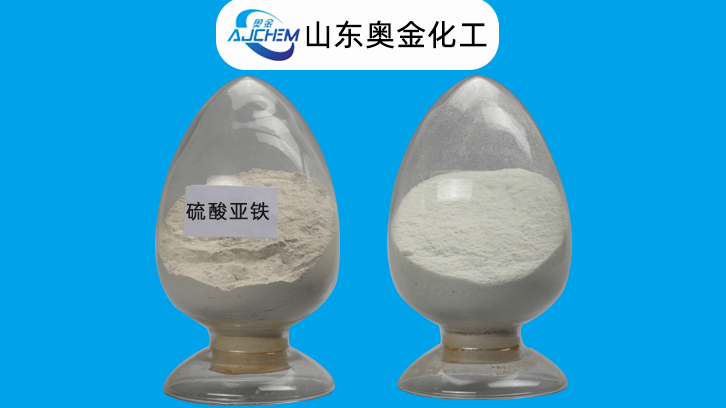 硫酸亚铁应用领域及特性