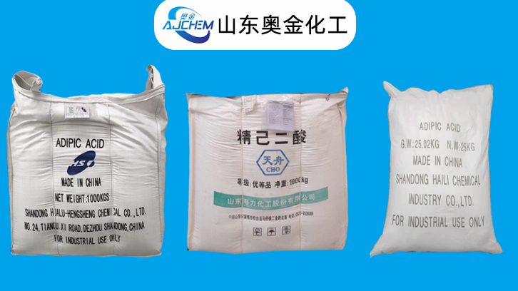 己二酸99.8%供应商分享己二酸作用及用途