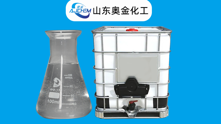 异辛醇工业级异辛醇99.5%