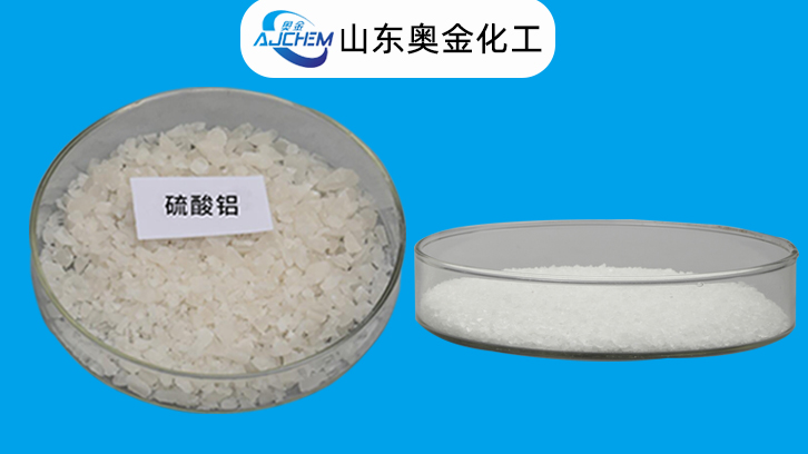 硫酸铝常见用途及使用方法