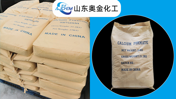 甲酸钙饲料添加剂水泥速凝剂具体作用