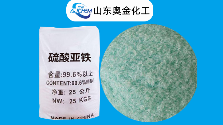 硫酸亚铁分类及具体用途厂家供应分享