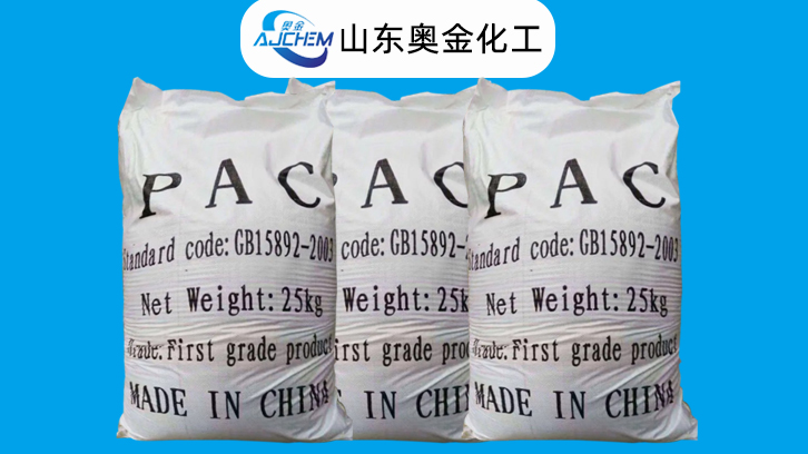 聚合氯化铝厂家及常见用途分享