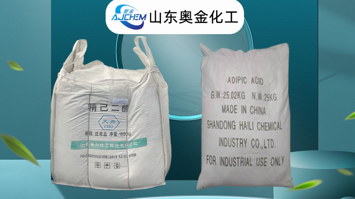 己二酸产品特性及用途说明