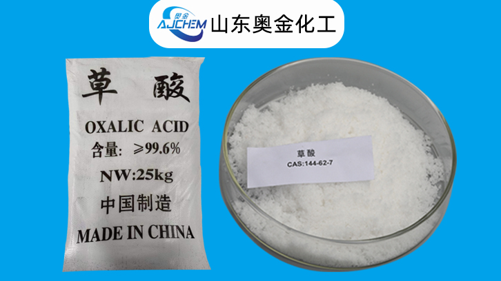 含量99.6%工业级草酸的作用和用途