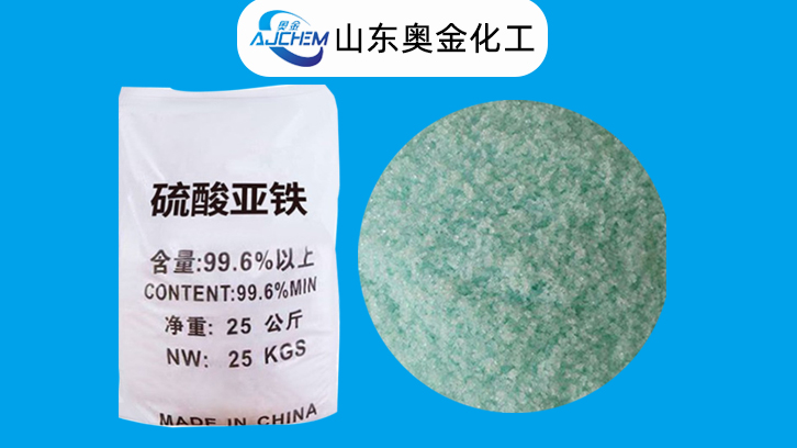 硫酸亚铁水处理剂的作用和用途