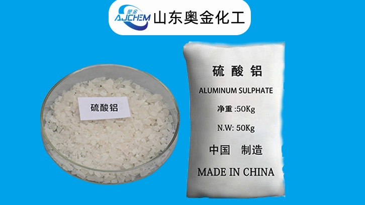 硫酸铝产品特性具体作用及用途