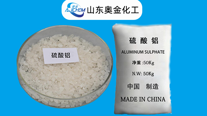 硫酸铝无机化合物在污水处理中作用及原理