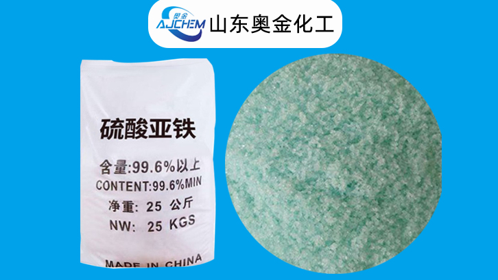 一水硫酸亚铁与七水硫酸亚铁的区别