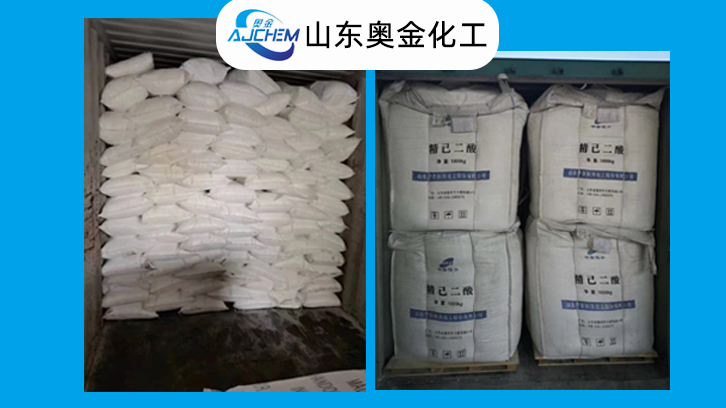 己二酸主要用途及作用