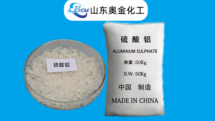 硫酸铝化合物的作用和用途